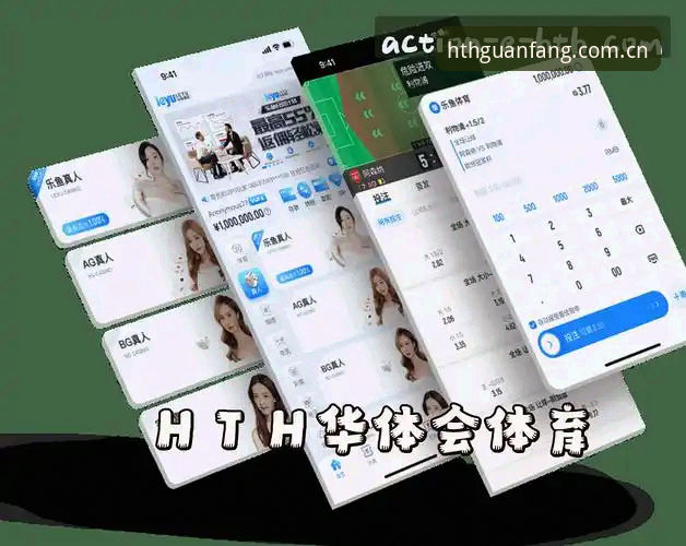 华体会怎么玩：官方HTH入口 vs 山寨跳转，华体会体育正版体验差在哪？