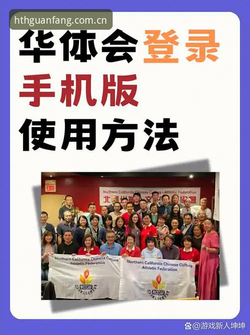 华体会下载链接vs官方渠道：如何识别正版并安全获取？